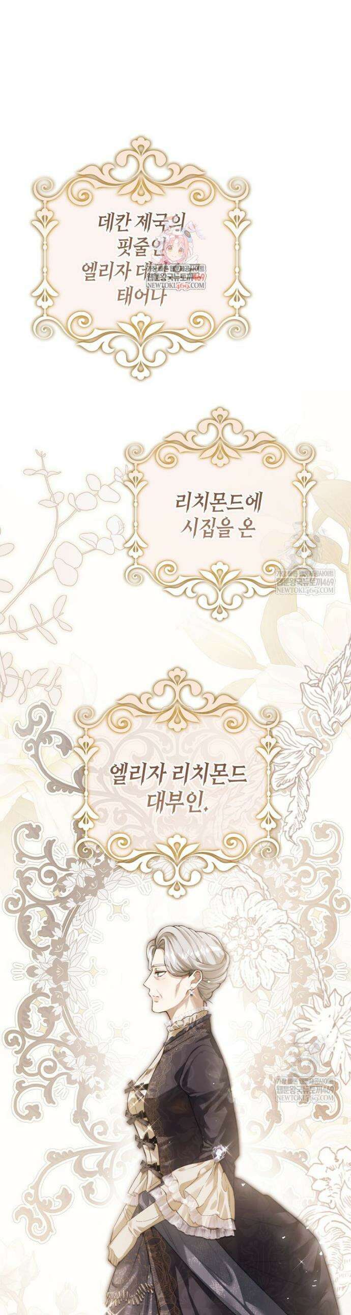 복수는 이렇게 하는 거다 11화 1