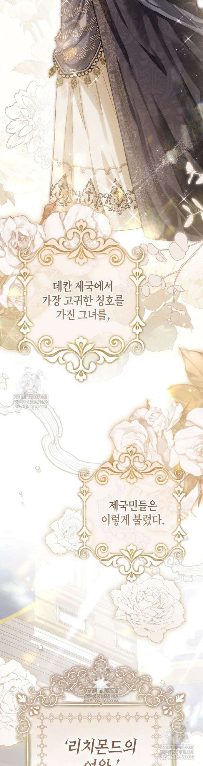복수는 이렇게 하는 거다 11화 2