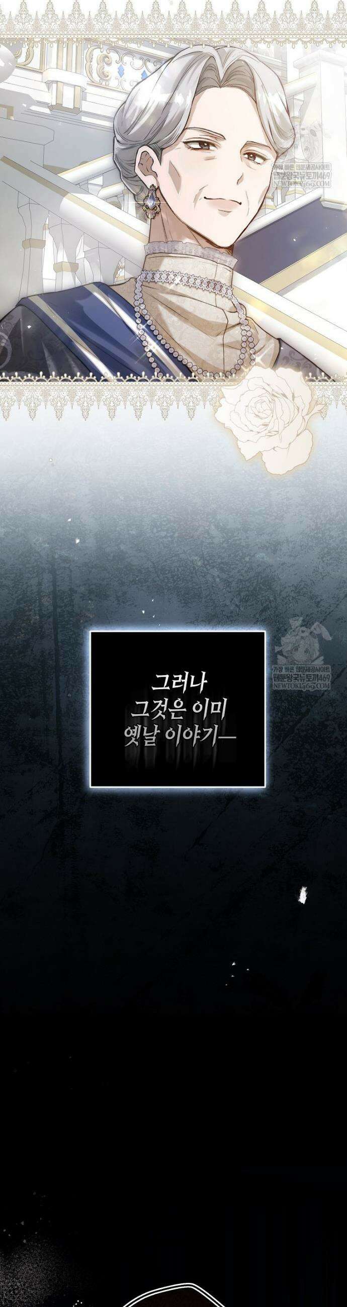 복수는 이렇게 하는 거다 11화 4