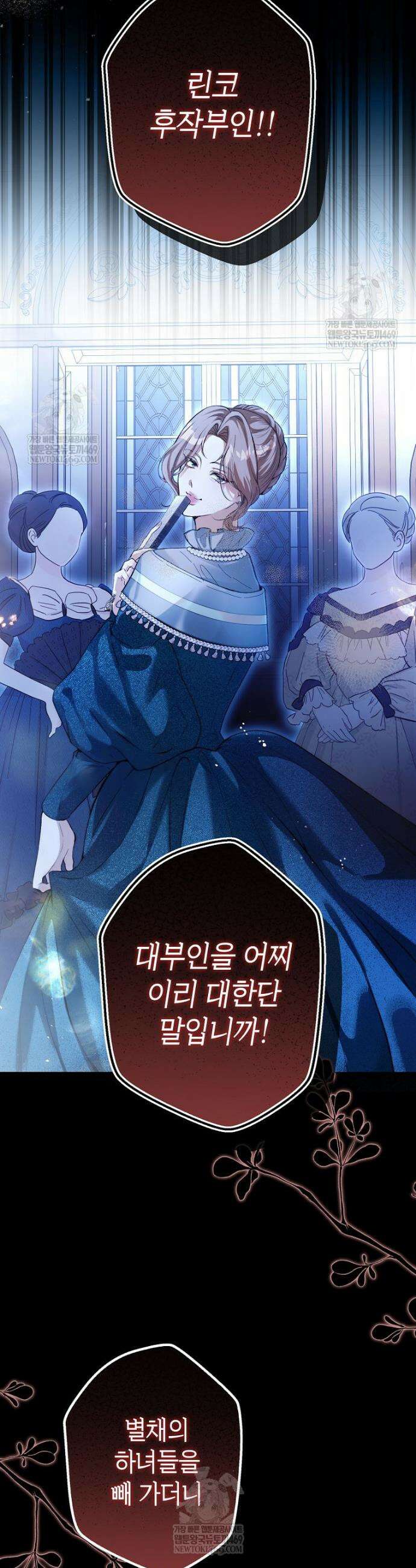복수는 이렇게 하는 거다 11화 5