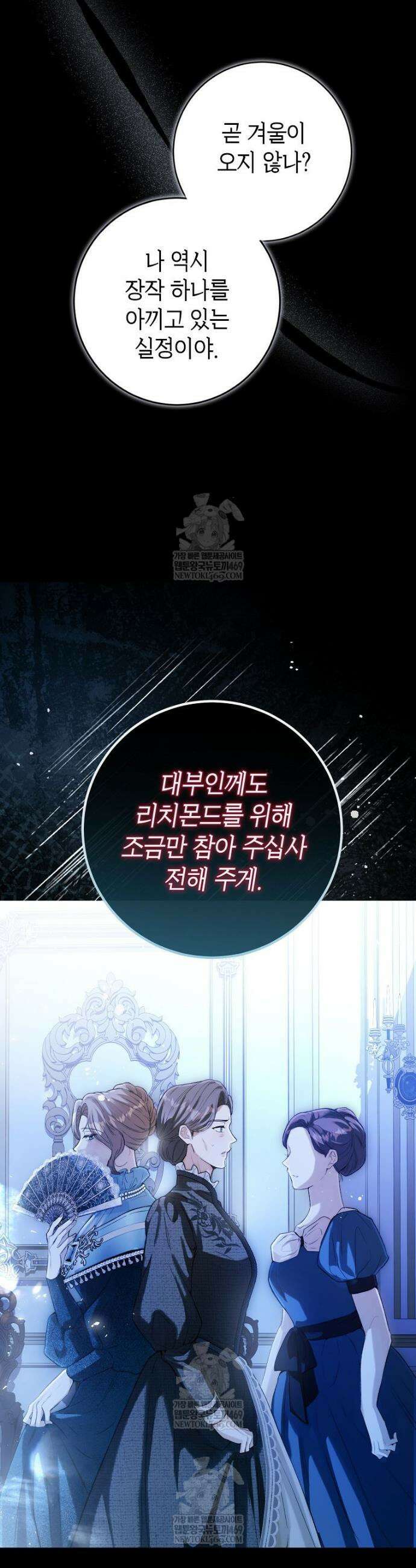 복수는 이렇게 하는 거다 11화 7