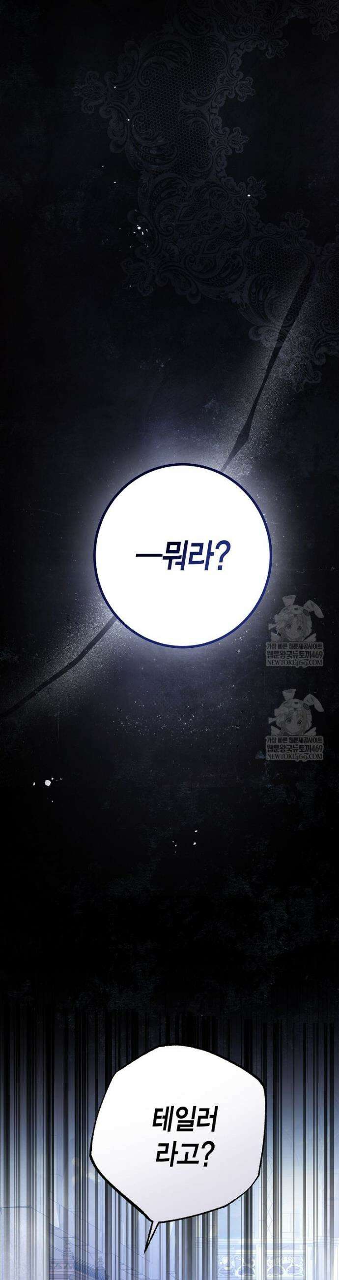 복수는 이렇게 하는 거다 11화 12