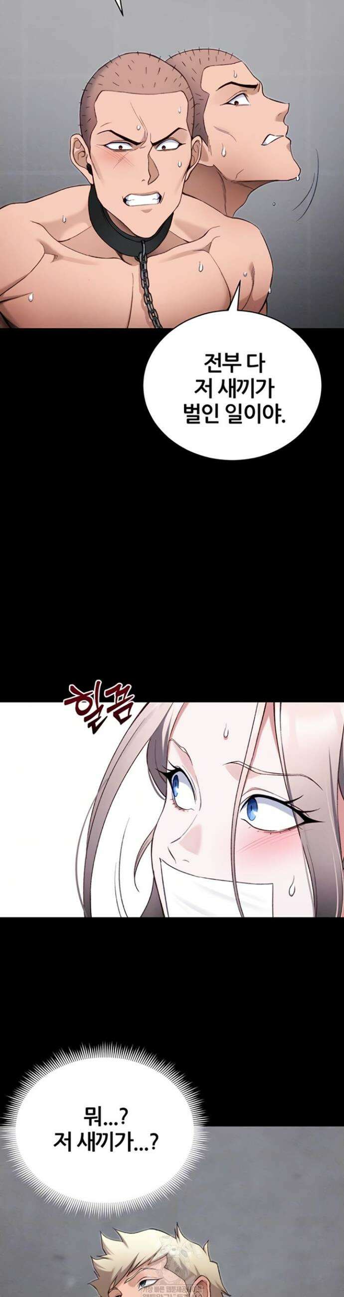 일진녀 길들이기[탑툰] 52화 11