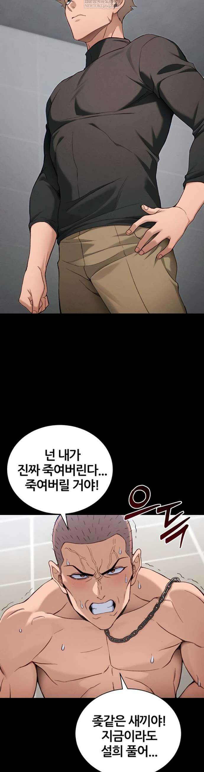 일진녀 길들이기[탑툰] 52화 12