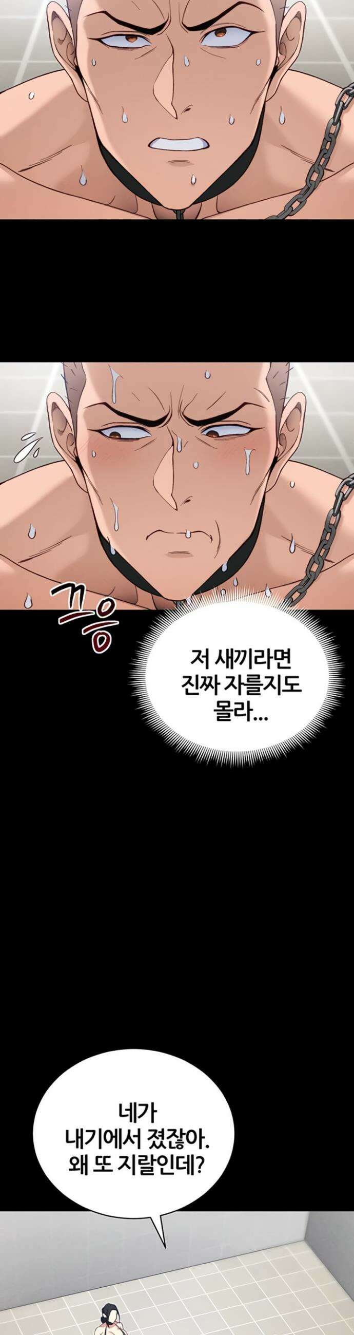 일진녀 길들이기[탑툰] 52화 15
