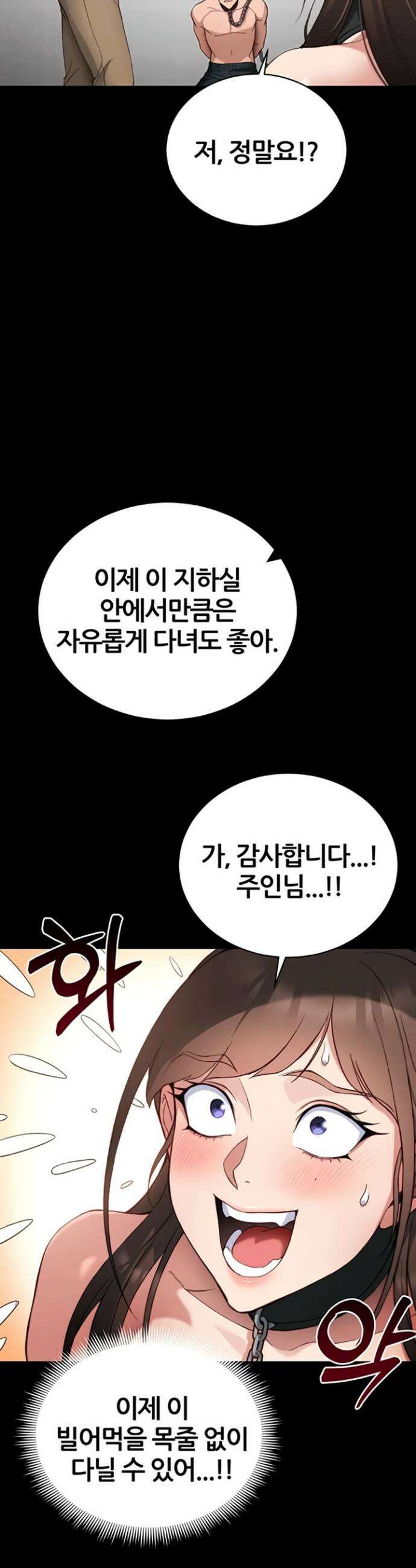 일진녀 길들이기[탑툰] 52화 21