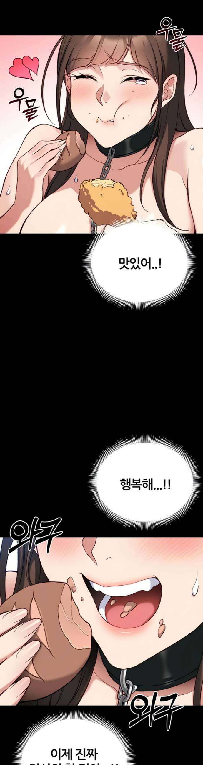 일진녀 길들이기[탑툰] 52화 24