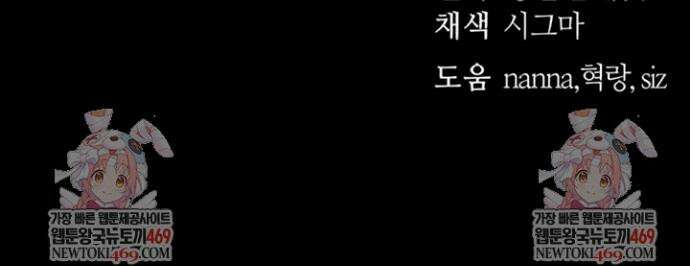 일진녀 길들이기[탑툰] 52화 36