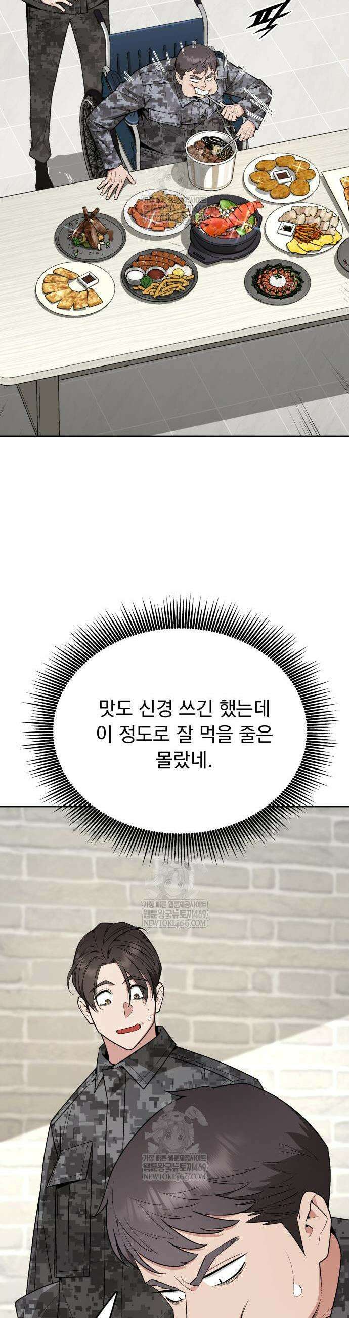 멸망한 세계의 취사병 99화 10