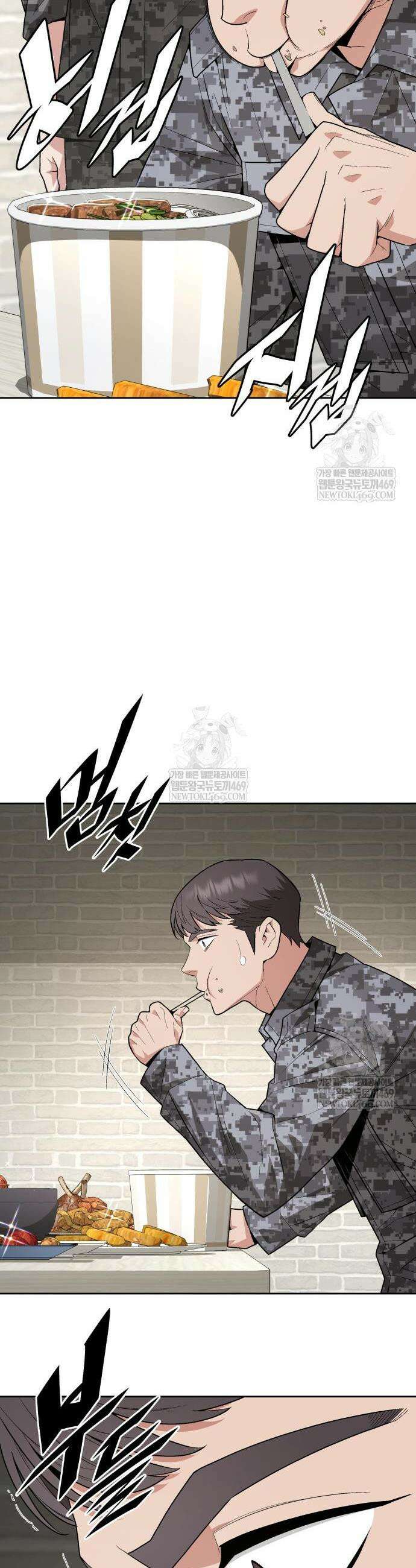 멸망한 세계의 취사병 99화 11