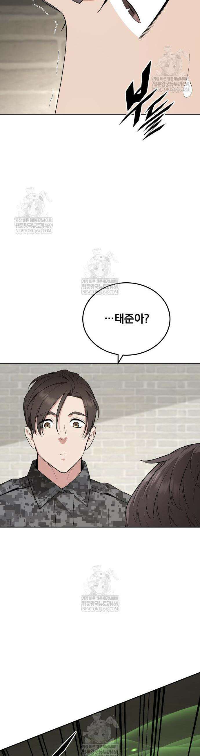 멸망한 세계의 취사병 99화 12