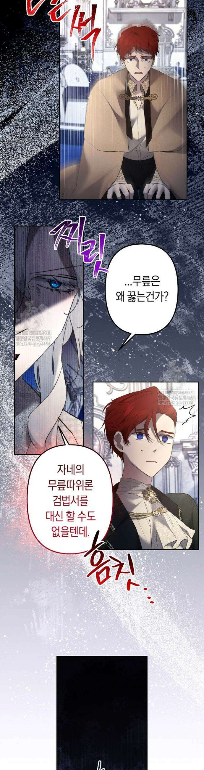 언니는 여동생을 바르게 키워야 합니다 128화 5