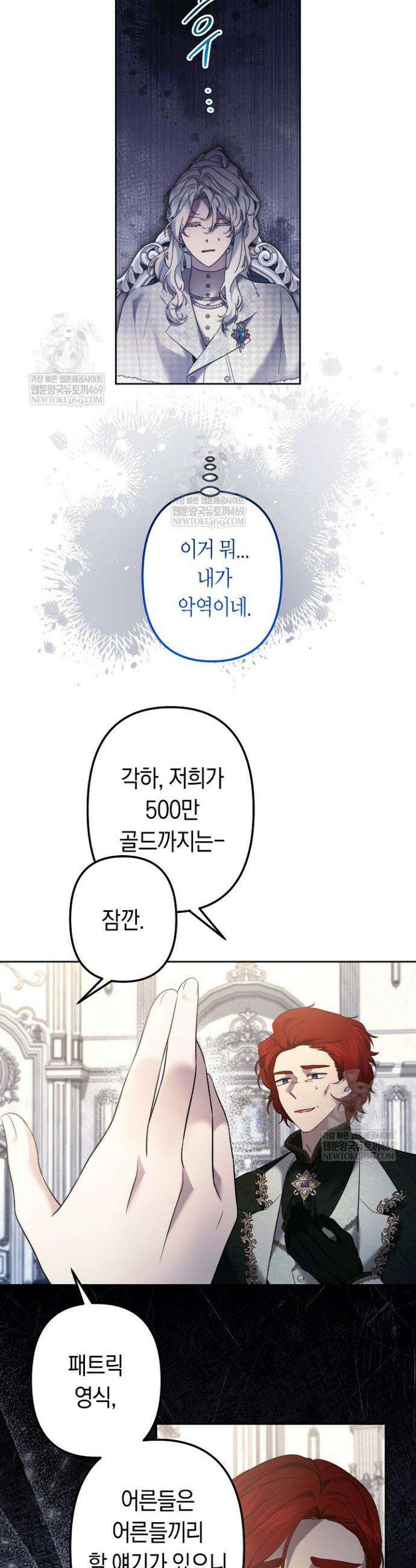 언니는 여동생을 바르게 키워야 합니다 128화 6