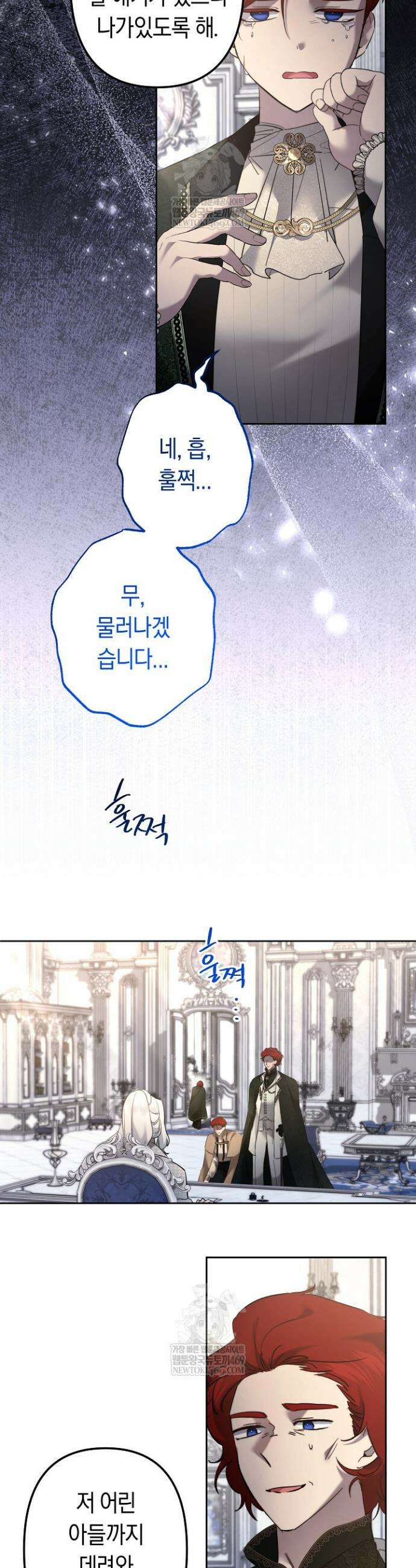 언니는 여동생을 바르게 키워야 합니다 128화 7