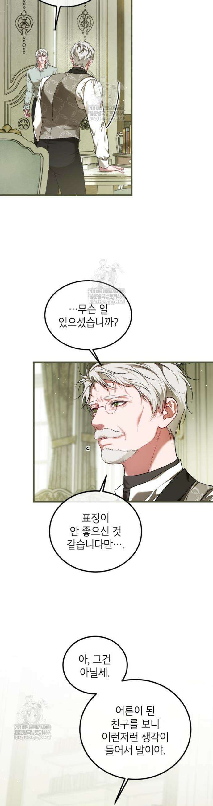 시한부 엑스트라의 시간 99화 2