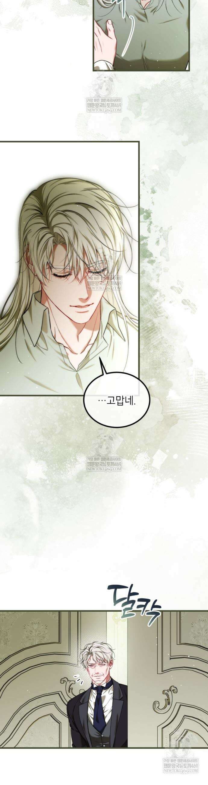 시한부 엑스트라의 시간 99화 7