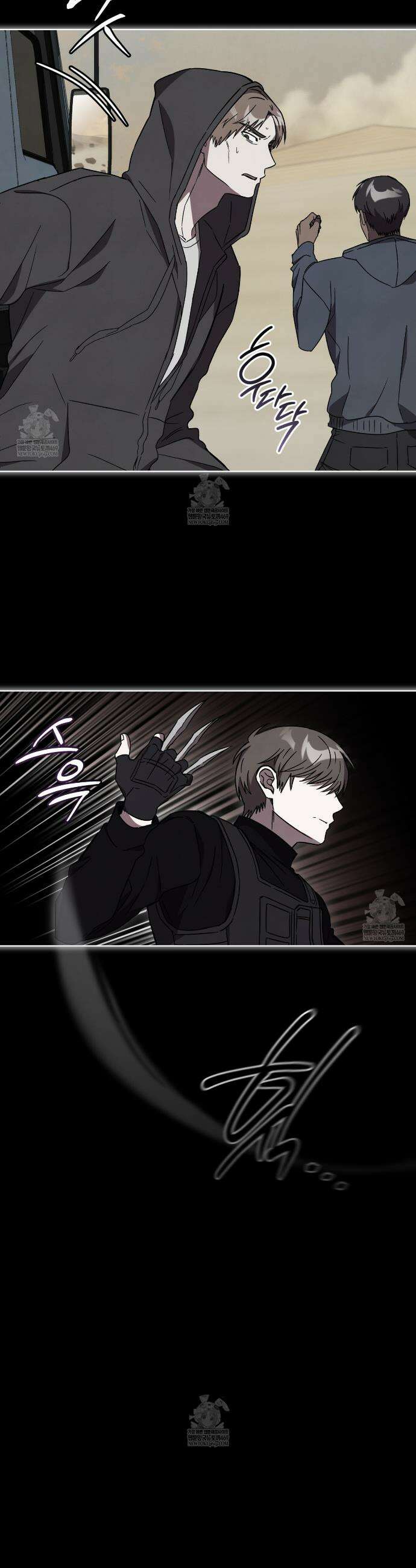 완벽한(The Perfect) 70화 3