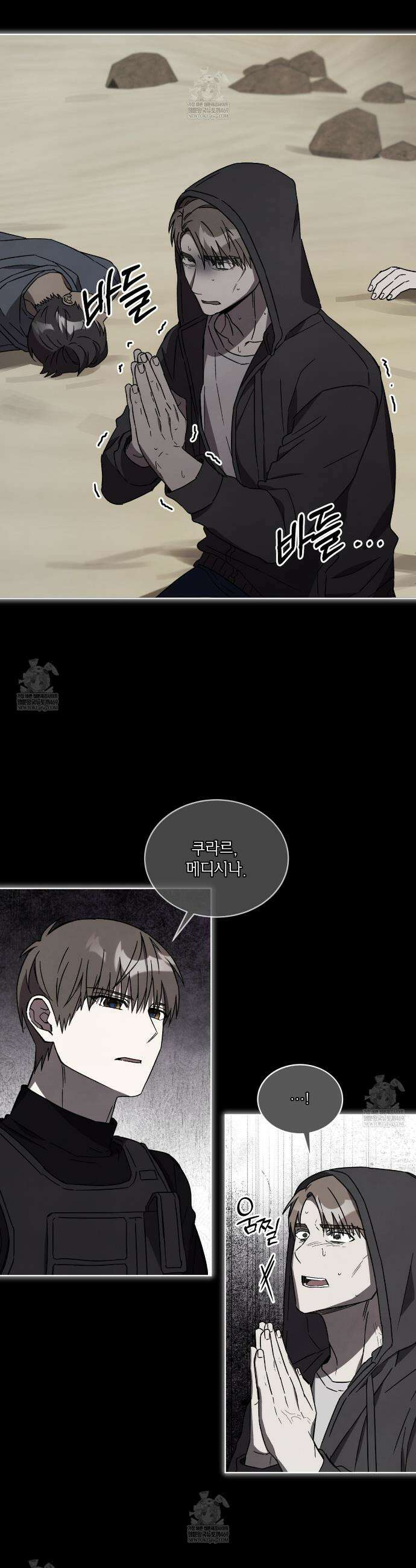 완벽한(The Perfect) 70화 4