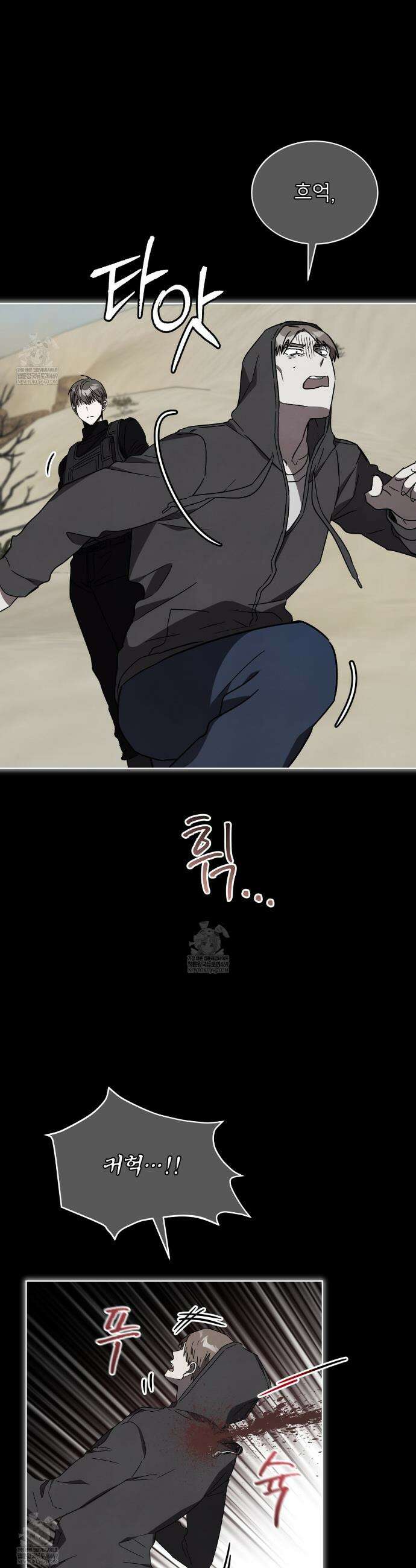 완벽한(The Perfect) 70화 7