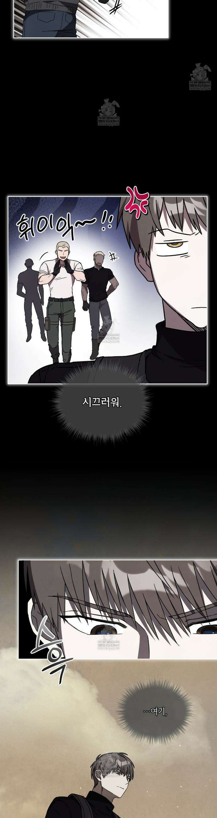 완벽한(The Perfect) 70화 8