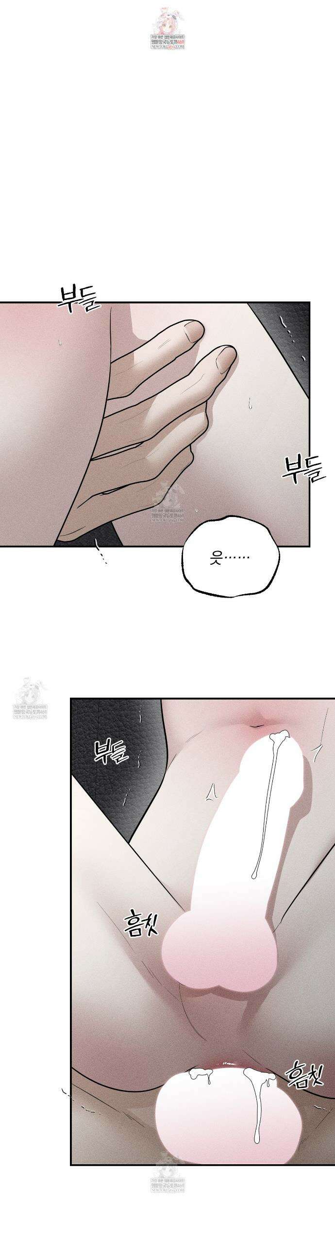 하트 패커 22화 1