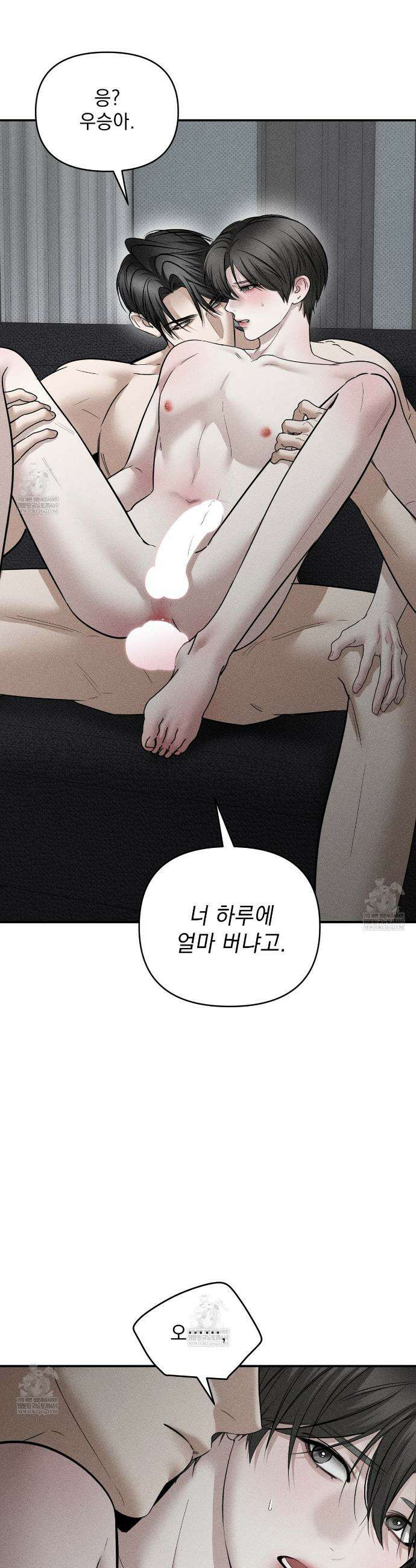하트 패커 22화 2
