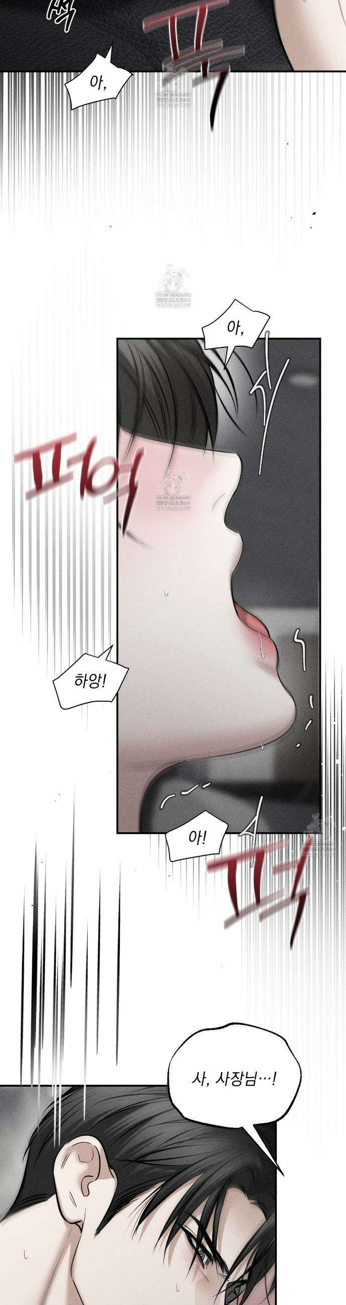 하트 패커 22화 6