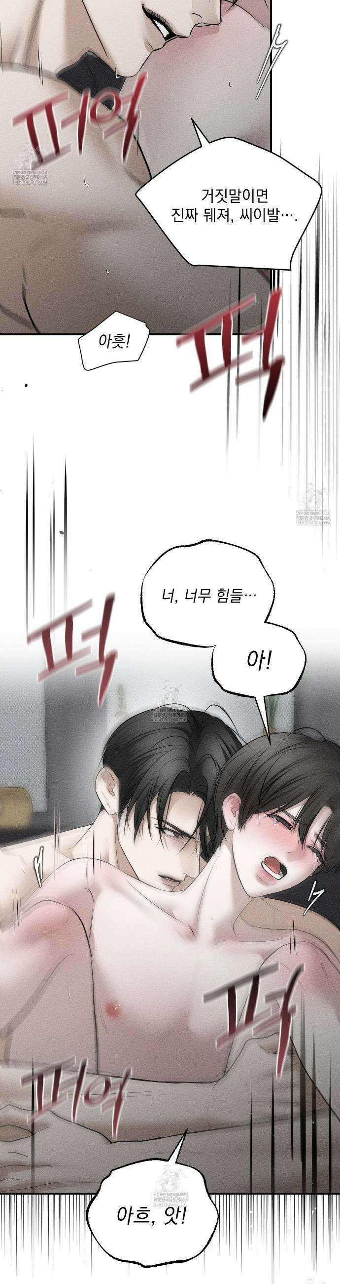 하트 패커 22화 7