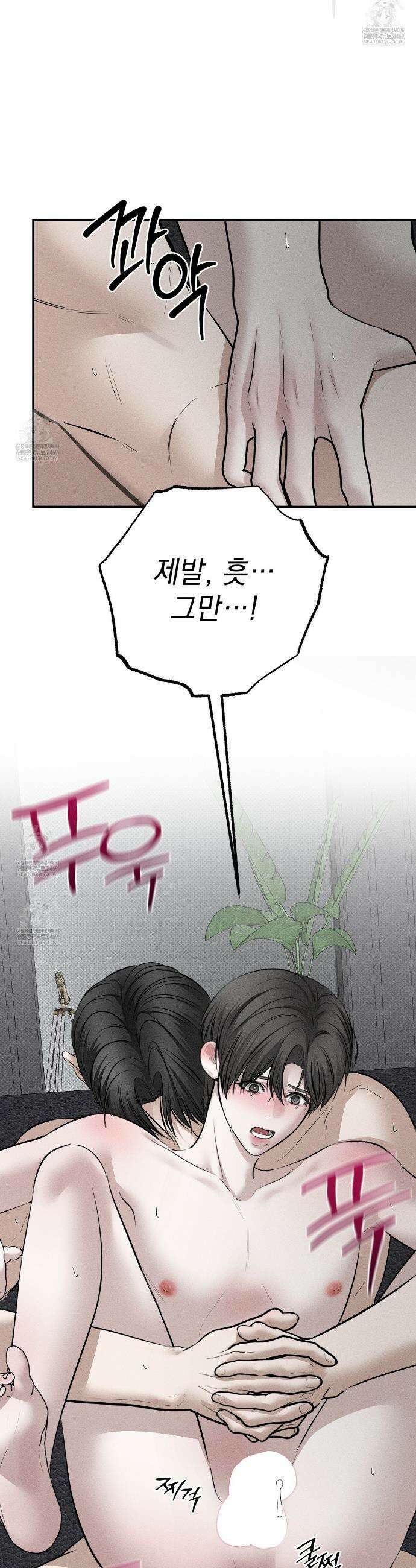 하트 패커 22화 8