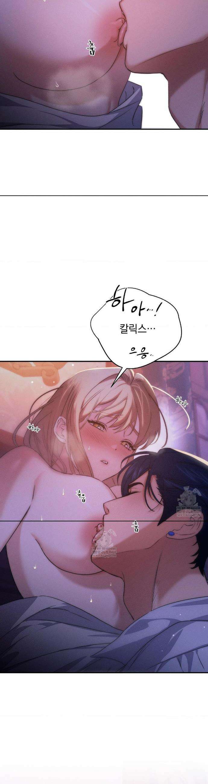 아내의 여동생과 결혼했다 76화 2