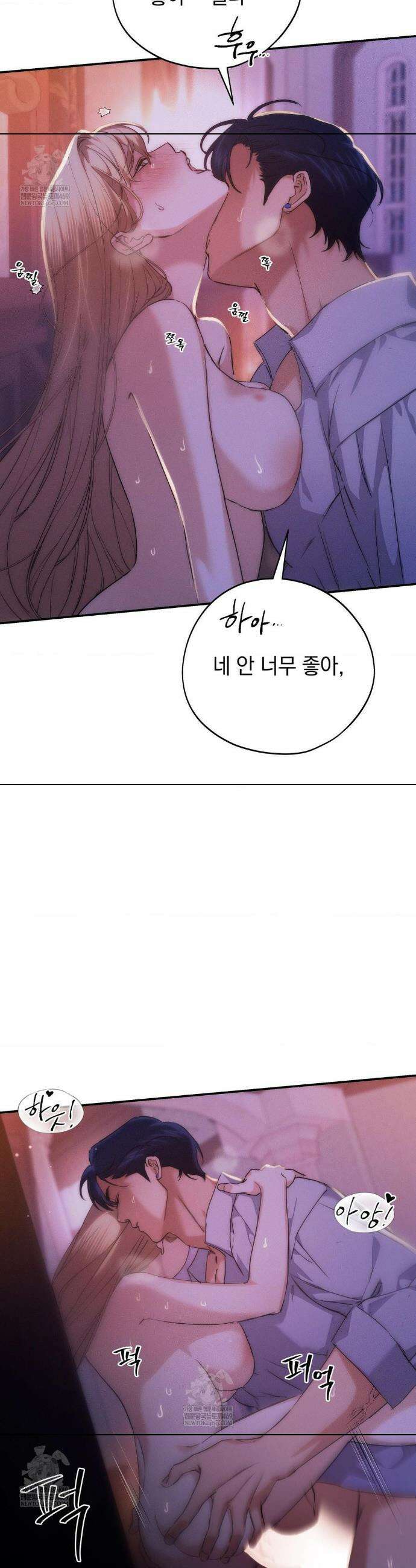 아내의 여동생과 결혼했다 76화 20