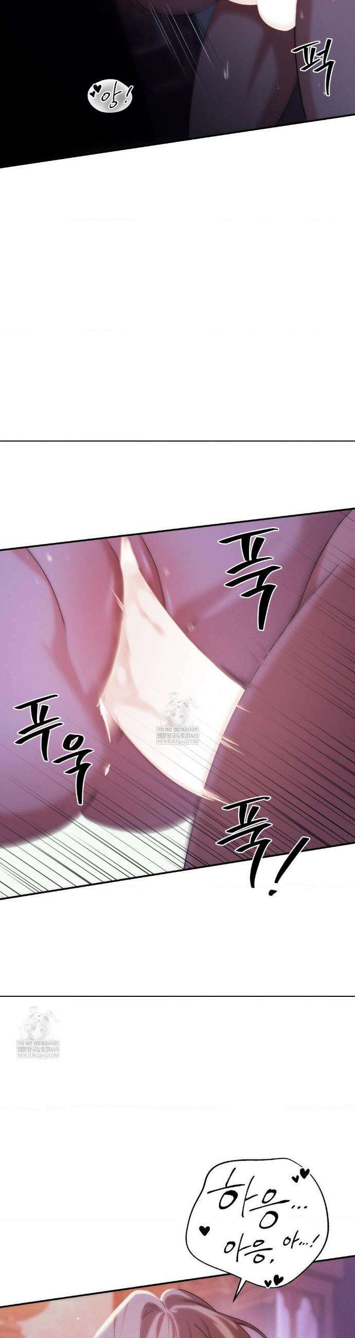 아내의 여동생과 결혼했다 76화 21