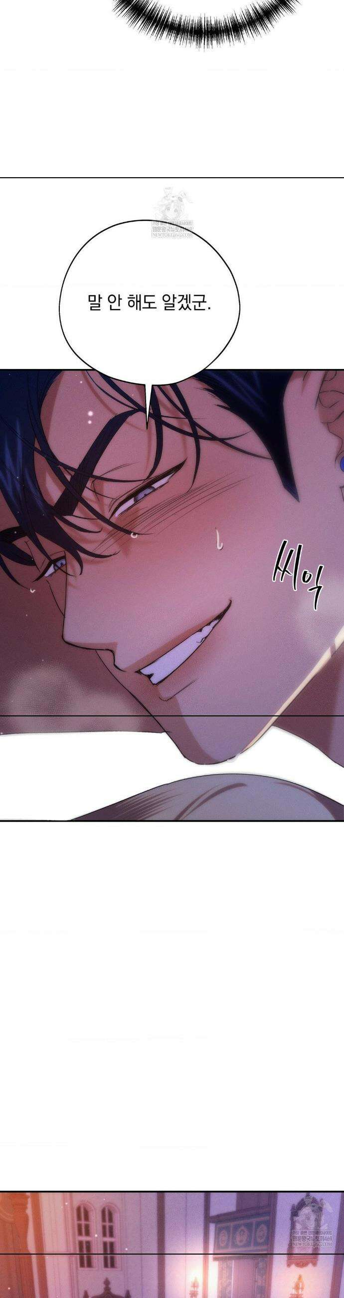 아내의 여동생과 결혼했다 76화 27