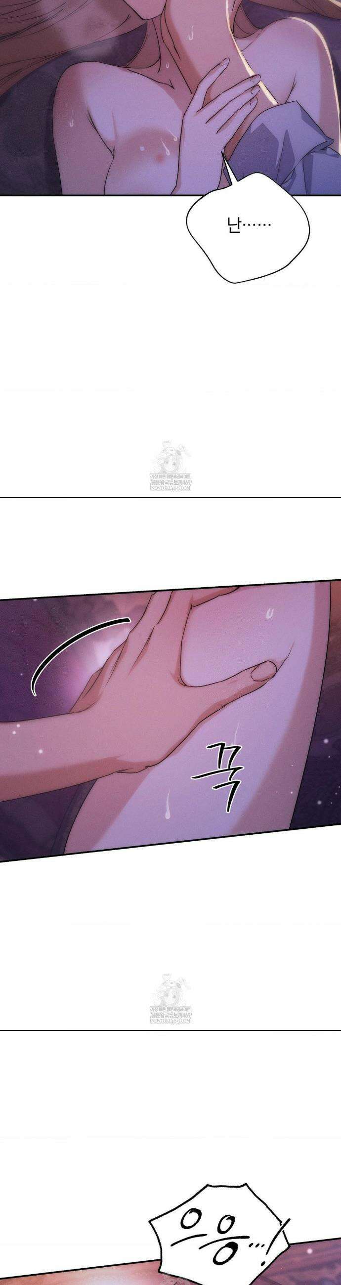 아내의 여동생과 결혼했다 76화 45
