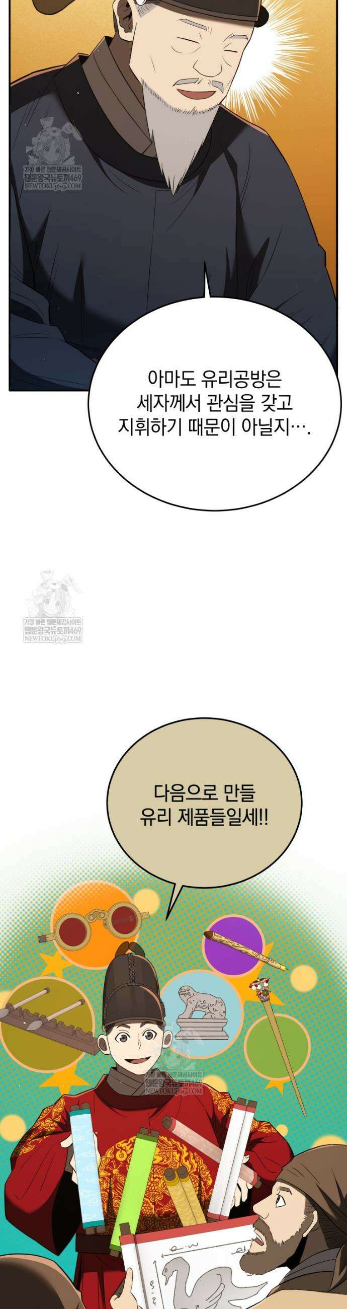 블랙기업조선 129화 3