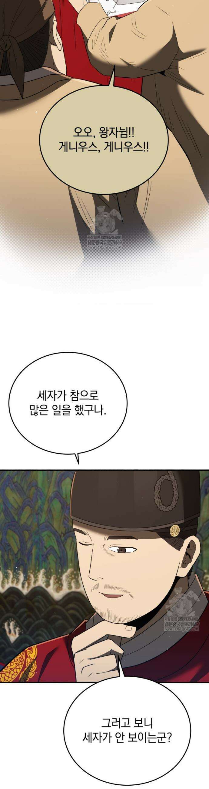 블랙기업조선 129화 4