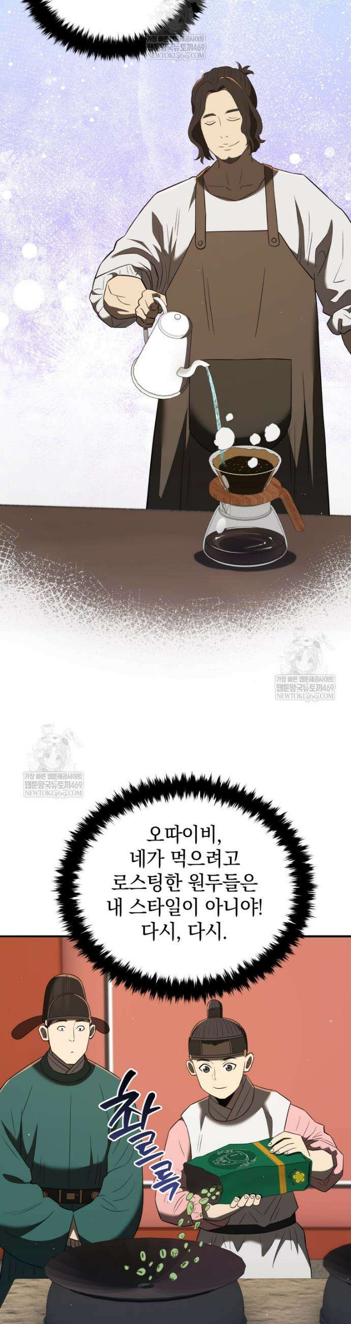 블랙기업조선 129화 6