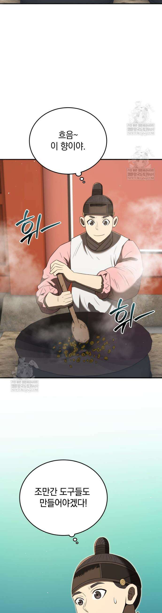 블랙기업조선 129화 7