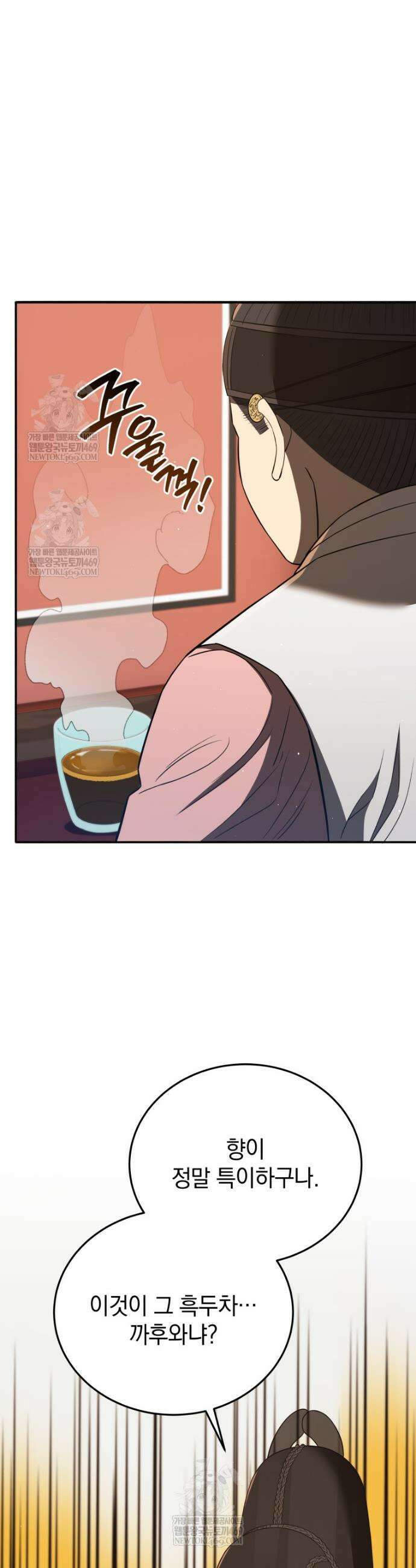 블랙기업조선 129화 9