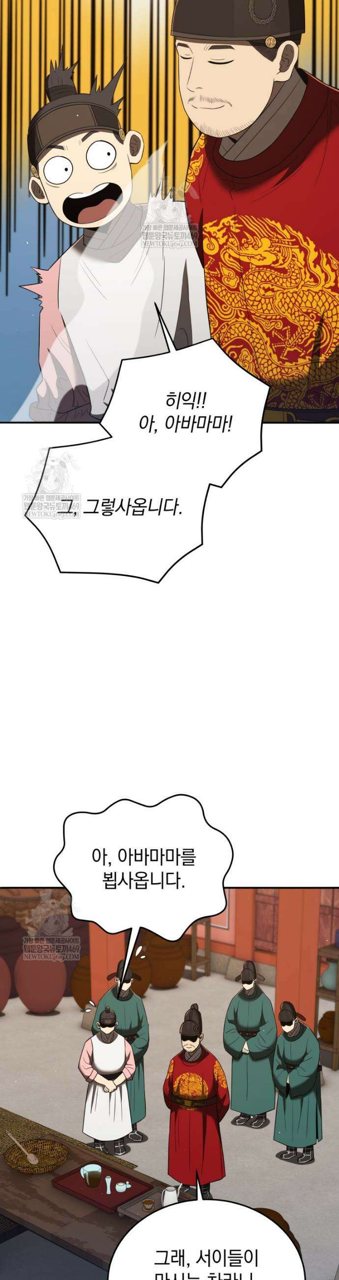 블랙기업조선 129화 10
