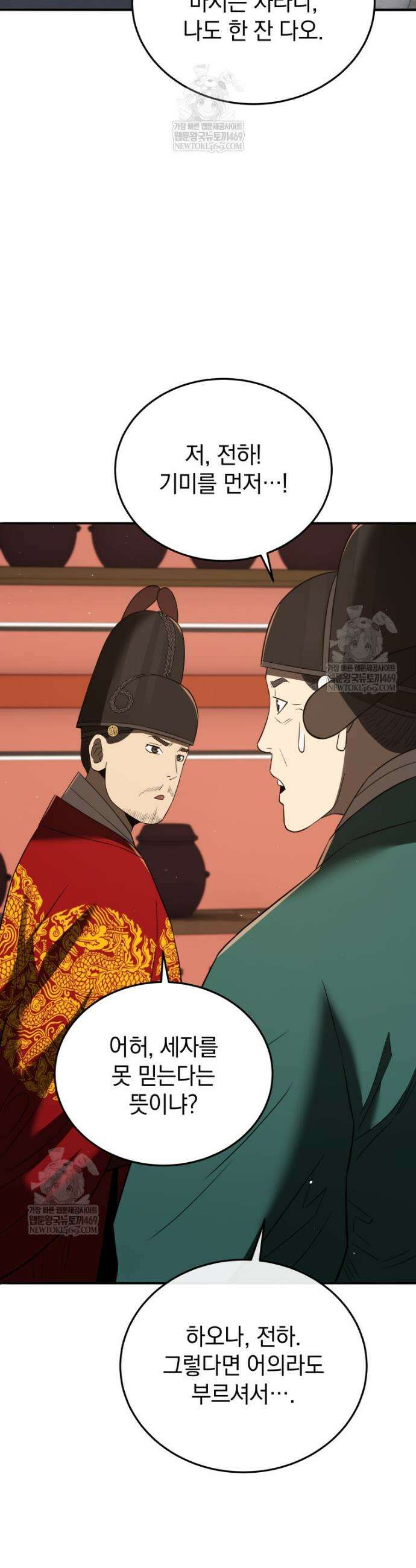 블랙기업조선 129화 11