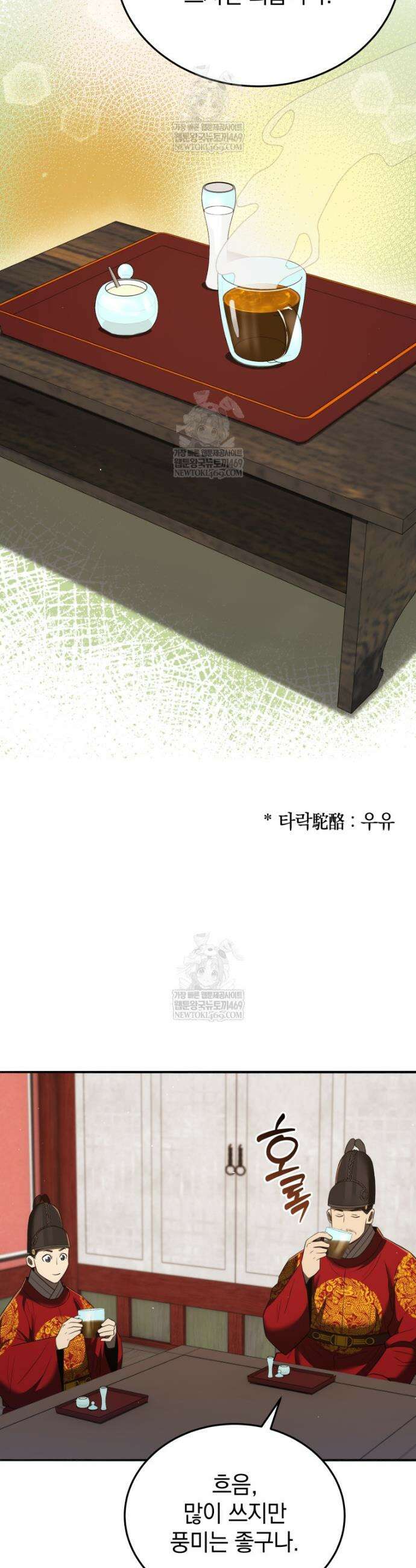 블랙기업조선 129화 13