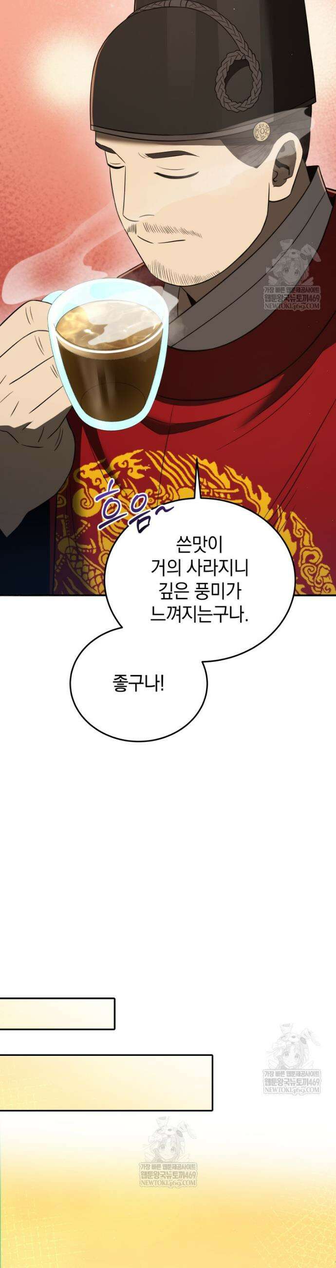 블랙기업조선 129화 15