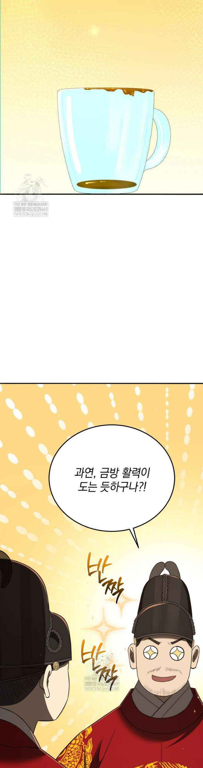 블랙기업조선 129화 16