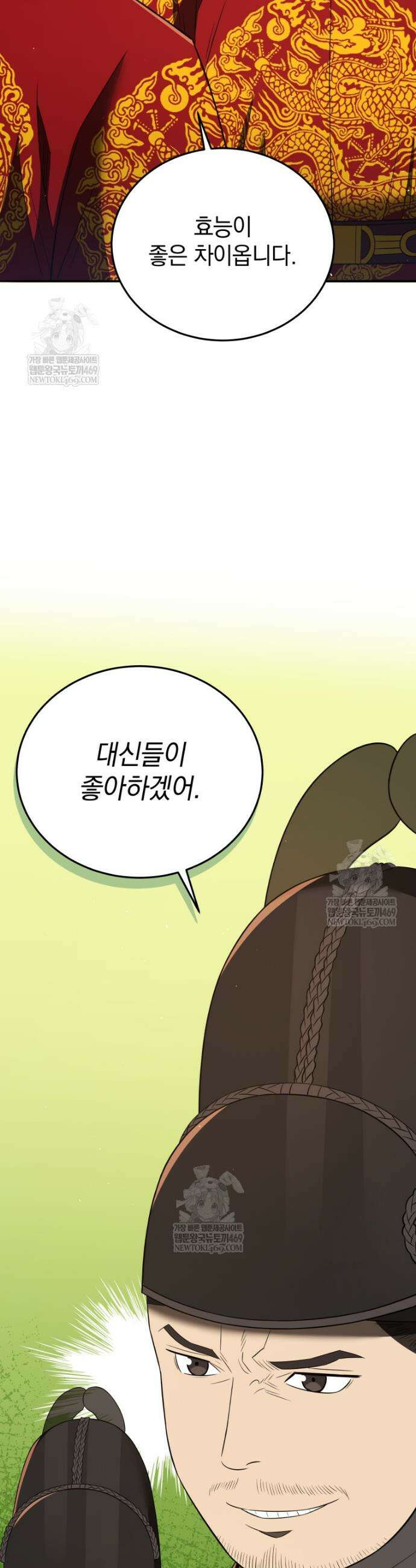 블랙기업조선 129화 17