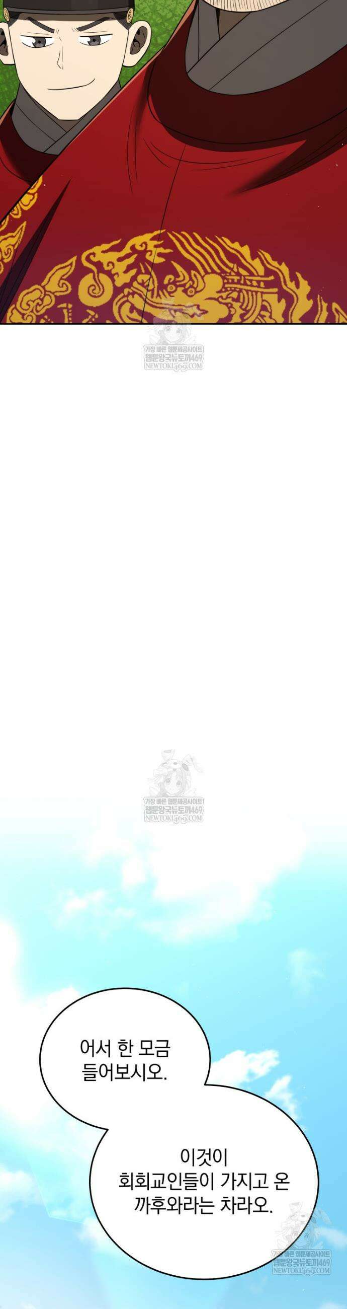 블랙기업조선 129화 18