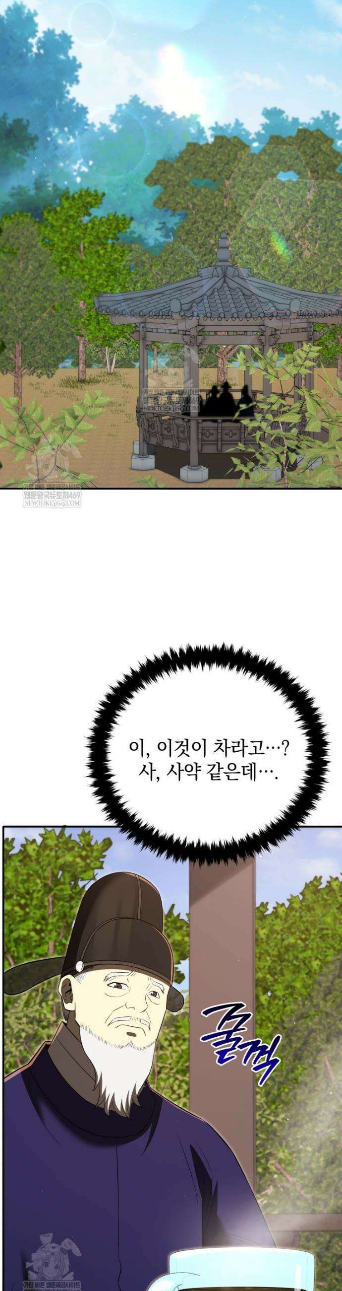 블랙기업조선 129화 19