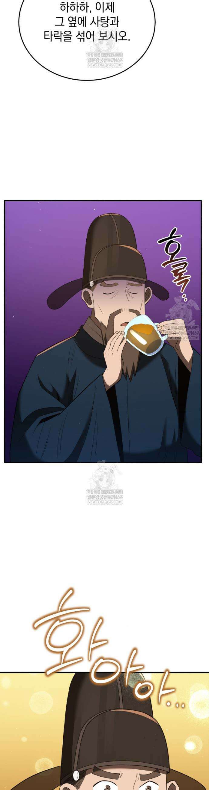 블랙기업조선 129화 22