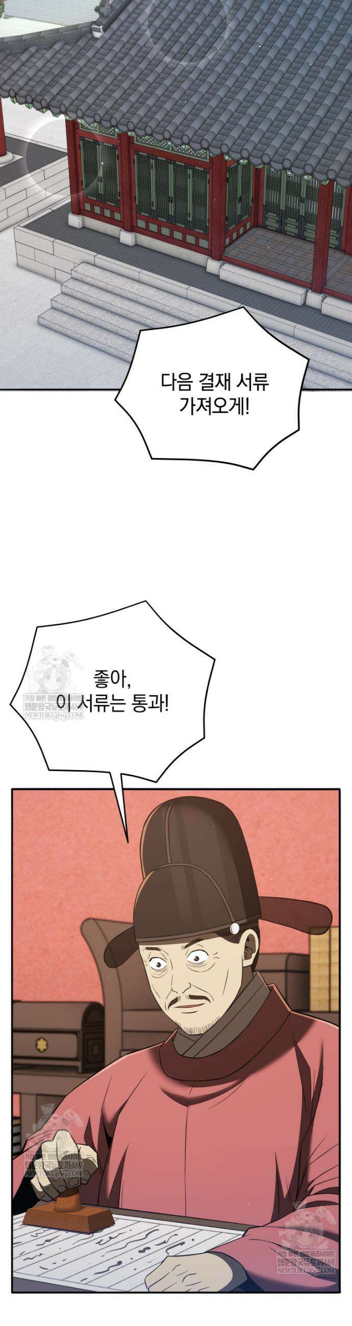 블랙기업조선 129화 25