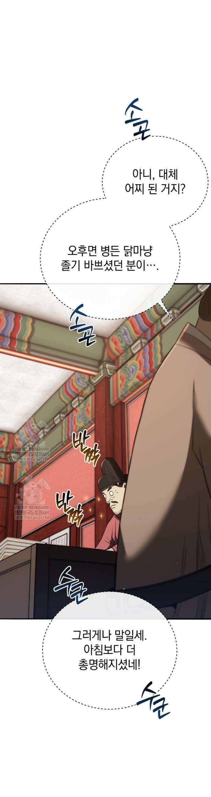 블랙기업조선 129화 26